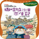 羅馬諾：27歲左後衛埃斯圖皮尼安本周飛往米蘭，將簽約5年